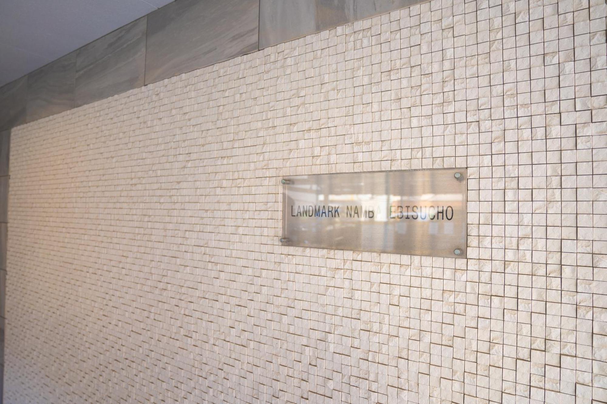 Landmark Namba Ebisucho Room 901 大阪市 エクステリア 写真